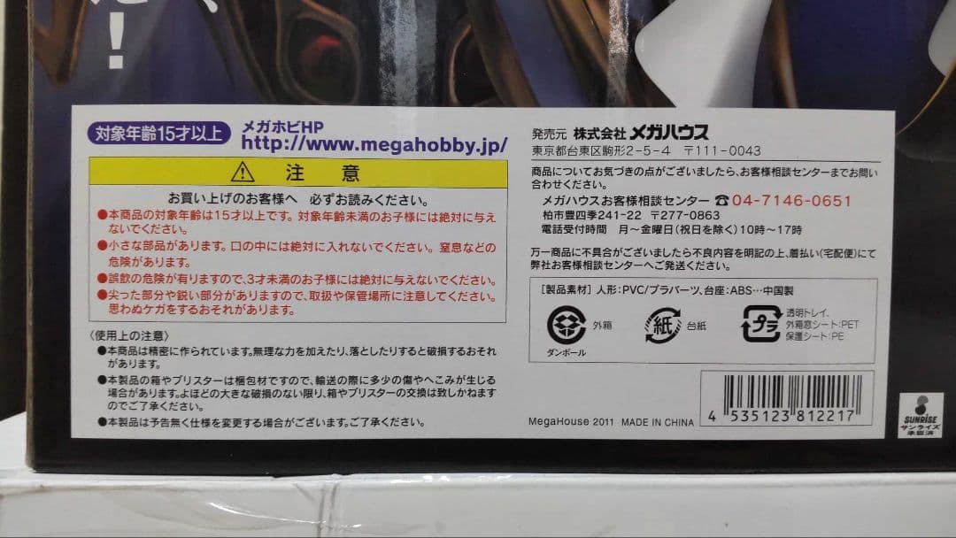 コードギアス Lelouch vi Britannia フィギュア