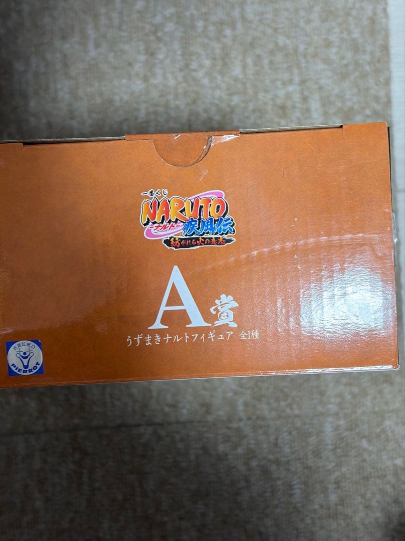 一番くじ NARUTO 紡がれる火の意志 A賞 うずまきナルト フィギュア 初版