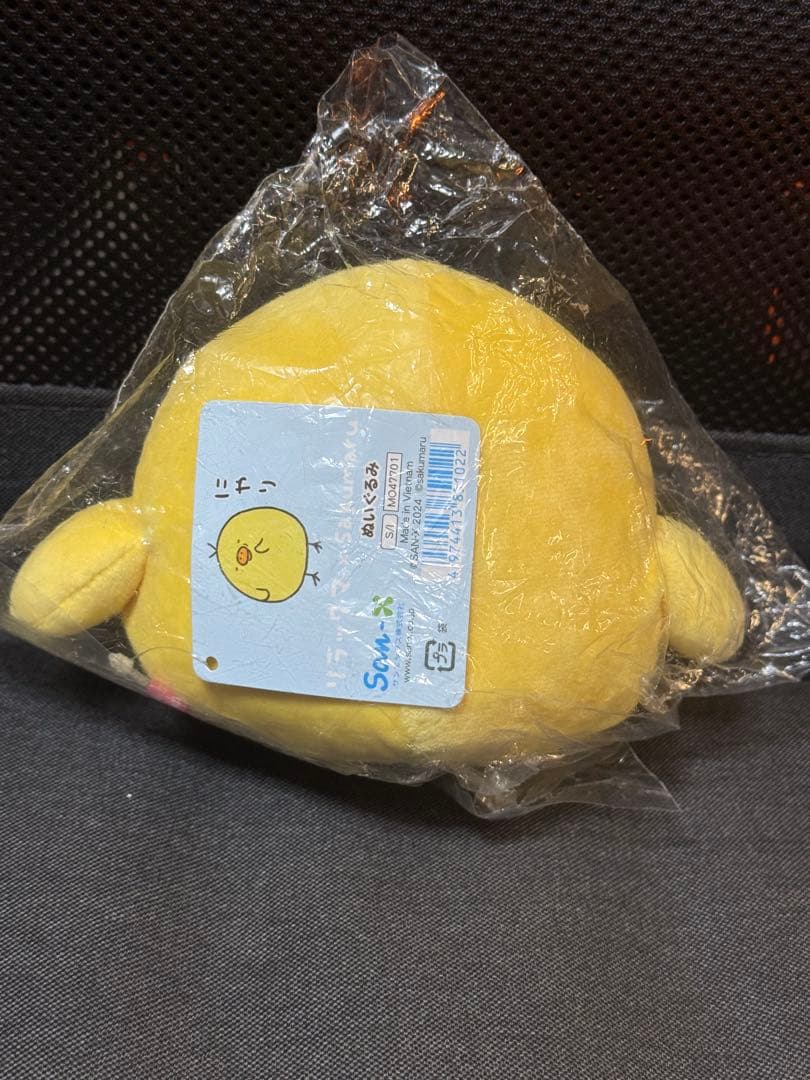 リラックマ x sakumaru キイロイトリ ぬいぐるみ