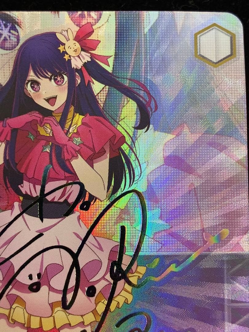 ヴァイスシュヴァルツ　B小町　アイ　SSP