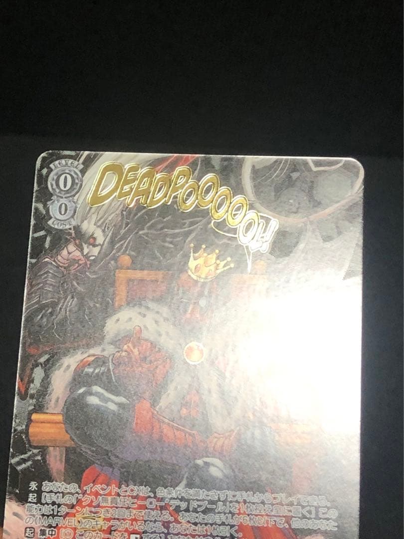 ヴァイスシュバルツ　MARVEL マーベル　vol.2 デッドプール　SP