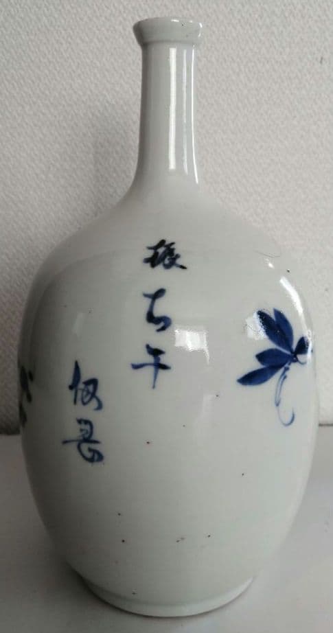 伊万里焼　徳利