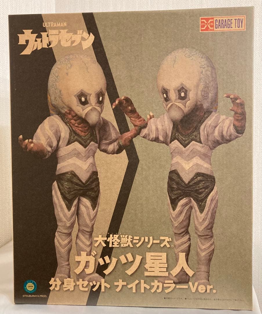 エクスプラス大怪獣シリーズ少年リック限定ガッツ星人分身セットナイトカラーVer.