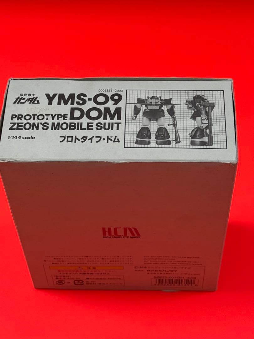 絶版品】機動戦士ガンダムハイコンプリートモデルYMS09プロトタイプDOM