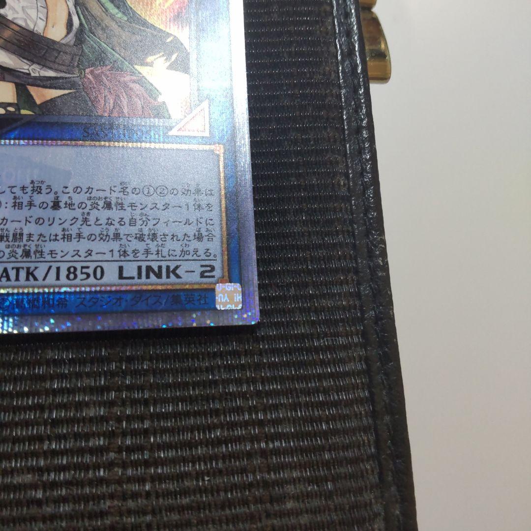 遊戯王　灼熱の火霊使いヒータ　20thシークレット