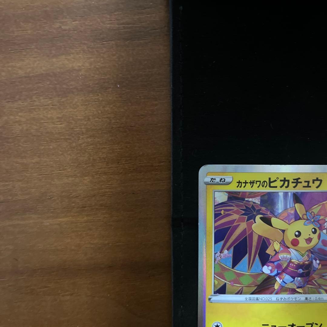 カナザワのピカチュウ　カナザワオープン記念　スペシャルBOX