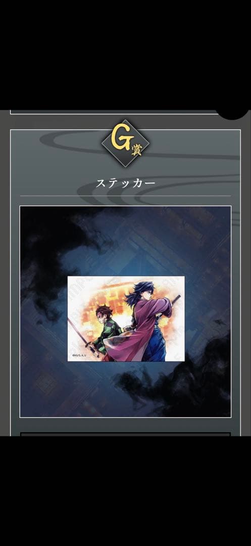 オールコンプ１０点　義勇と炭治郎　鬼滅の刃c106 Webshop くじ 繋ぐ