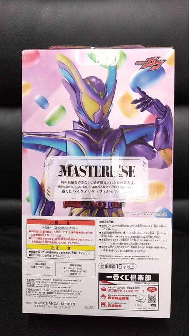 一番くじ　仮面ライダーガウ　ラストワン賞　仮面ライダー