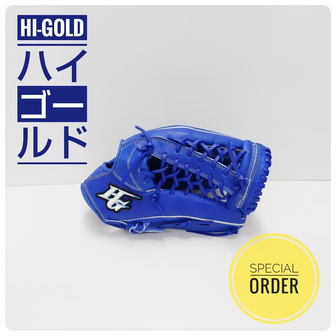 【超美品】ハイゴールド HI-GOLD 外野手用 硬式グローブ 右投げ