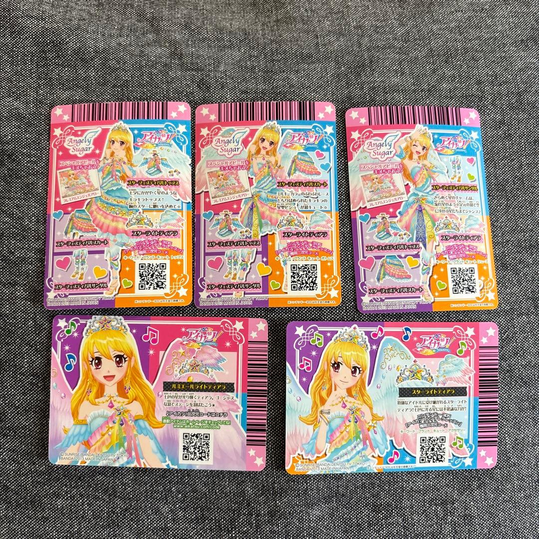 アイカツカード エンジェルシュガー 星宮いちご