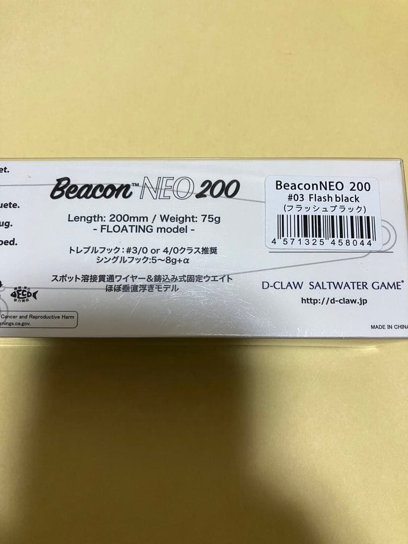 新品　ビーコンネオ200 フラッシュブラック