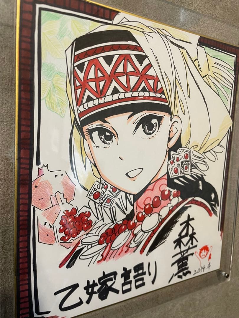 乙嫁語り　森薫先生　直筆イラスト　サイン色紙　当選品　模写　手描き