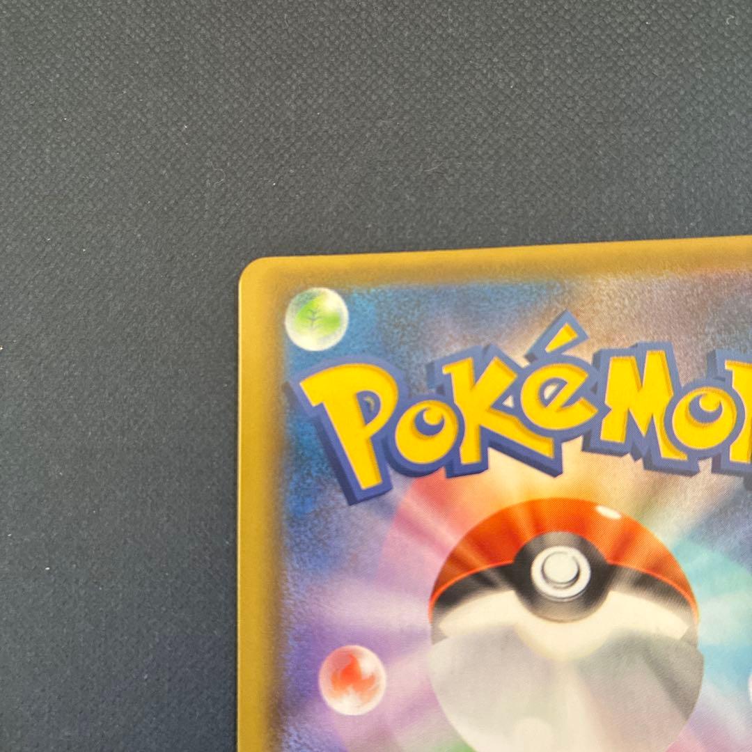 ピカチュウV 25th ANNIVERSARY ゴールデンピカチュウ