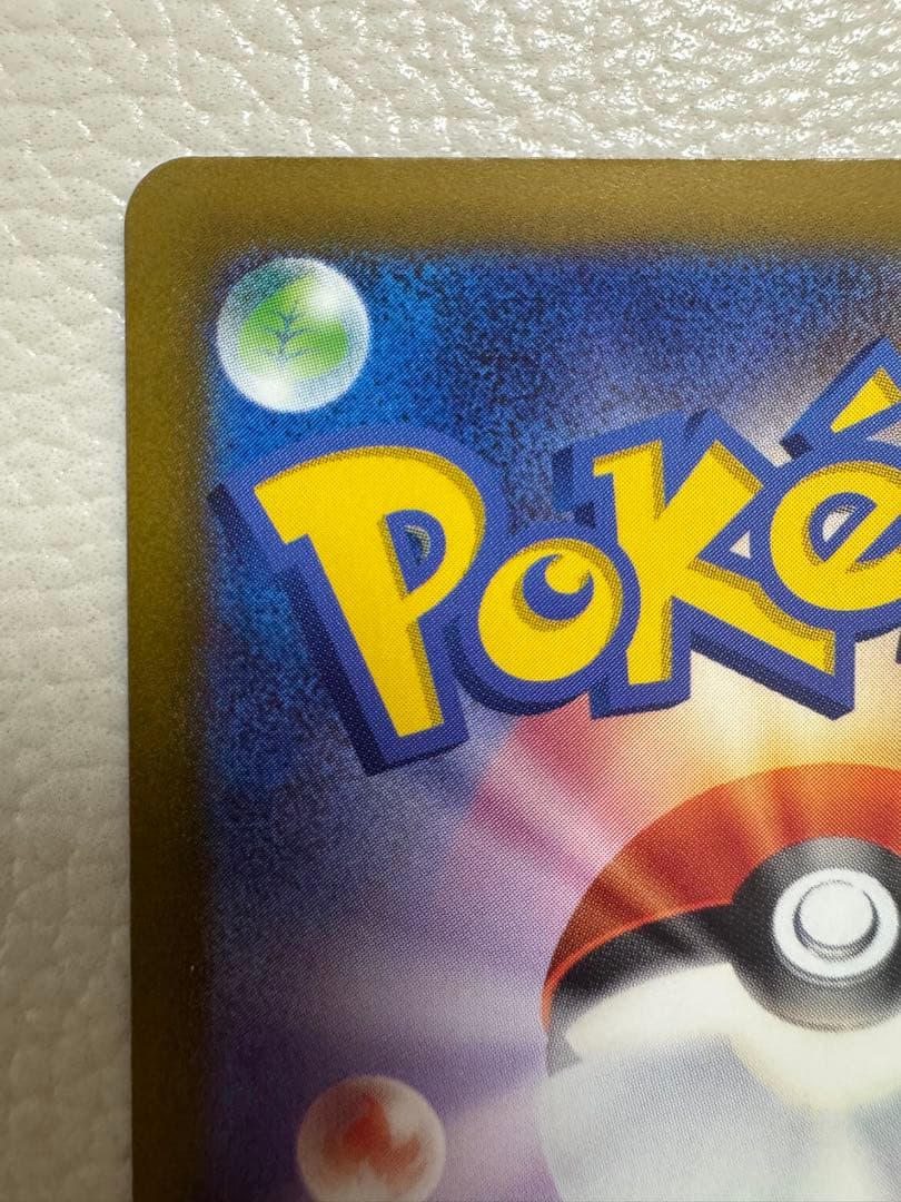 【希少⭐︎ホロズレエラー】メガゲンガーex MA [M2a 230/193]