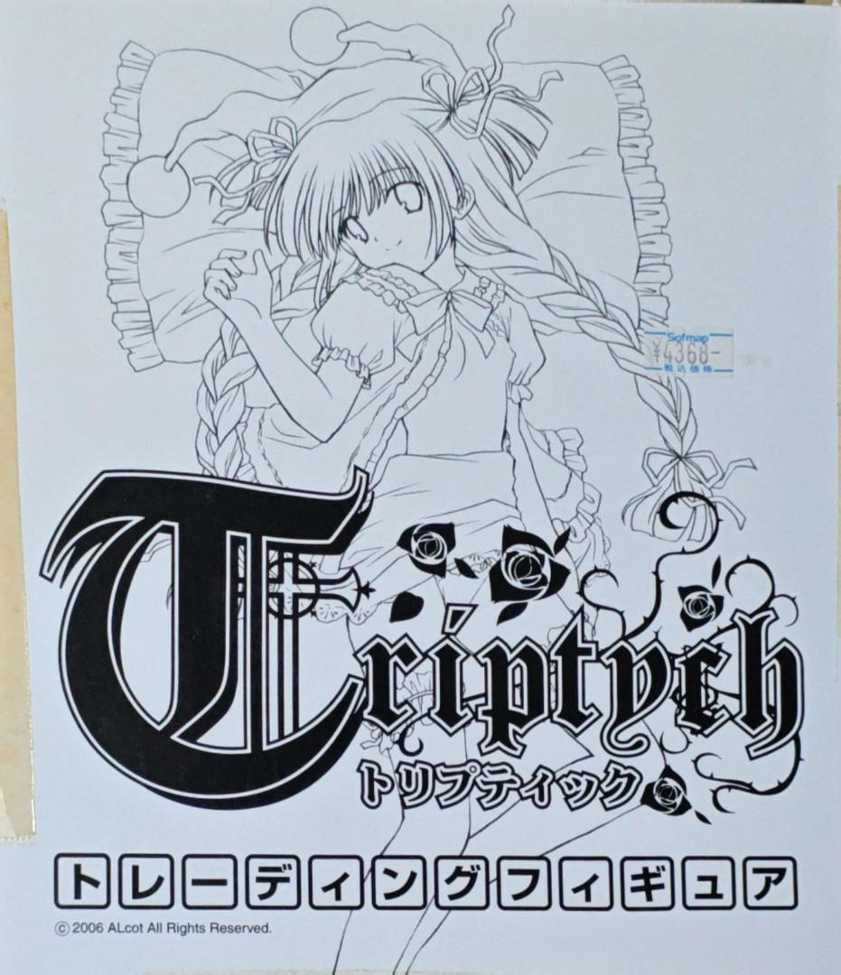 トレーディングフィギュア　トリプティック トレーディングフィギュア