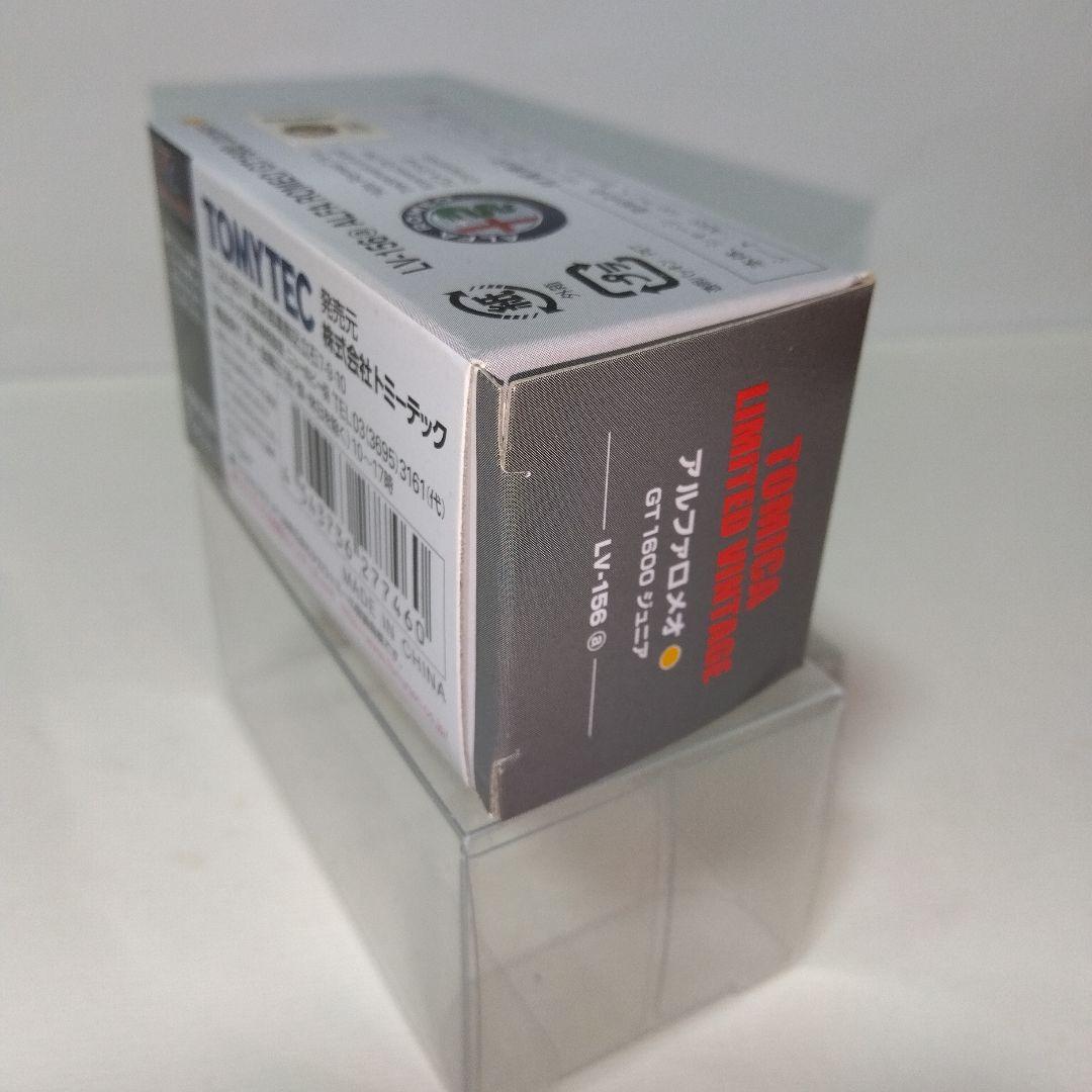 トミカリミテッドヴィンテージ LV-156 アルファロメオ