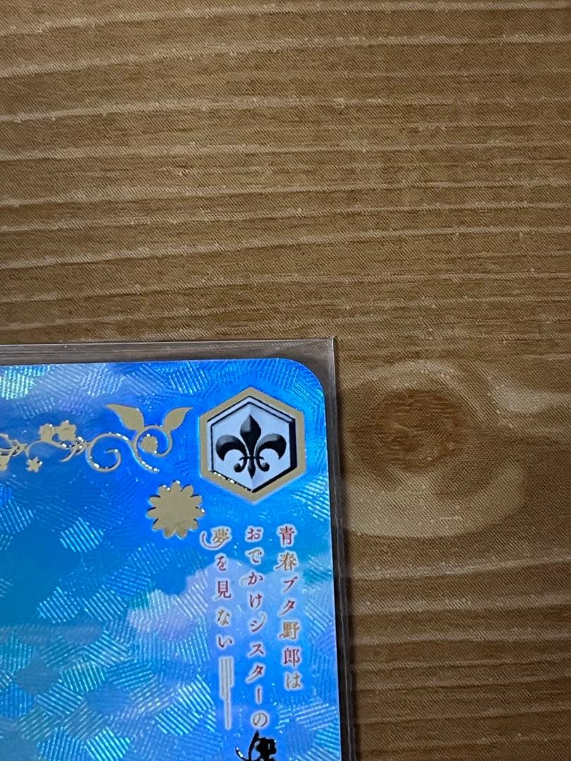 【LDD】 ヴァイスシュヴァルツ　自分で決めた道 梓川花楓 ABR サイン