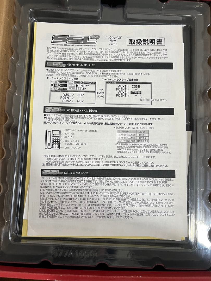 サンワ SANWA m12s ラジコン　プロポ