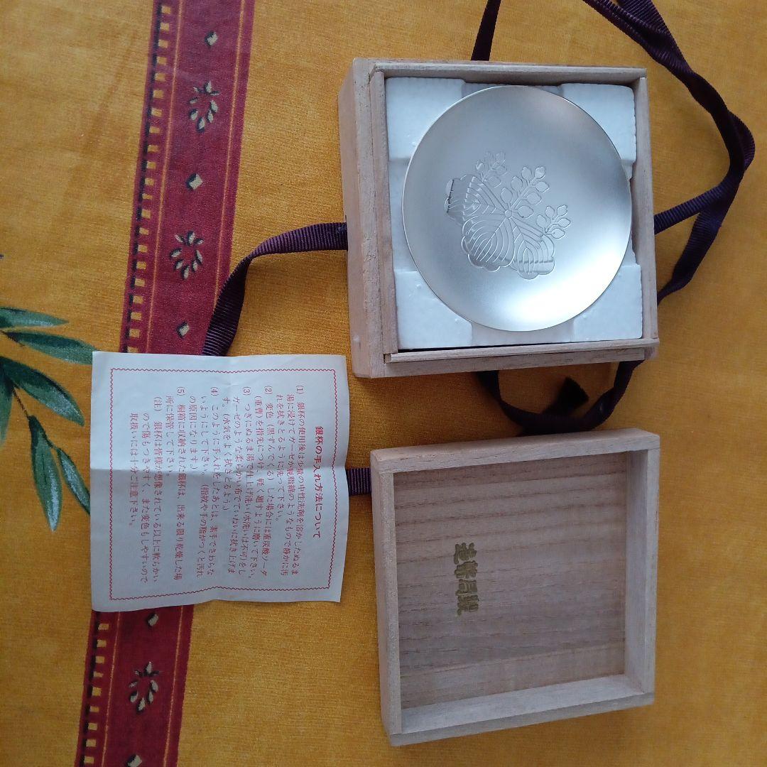 純銀盃　造幣局製　消防庁長官賞