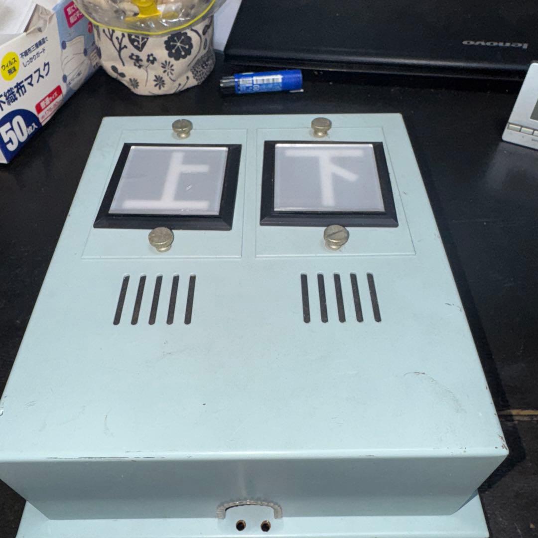 接近表示器　即点灯