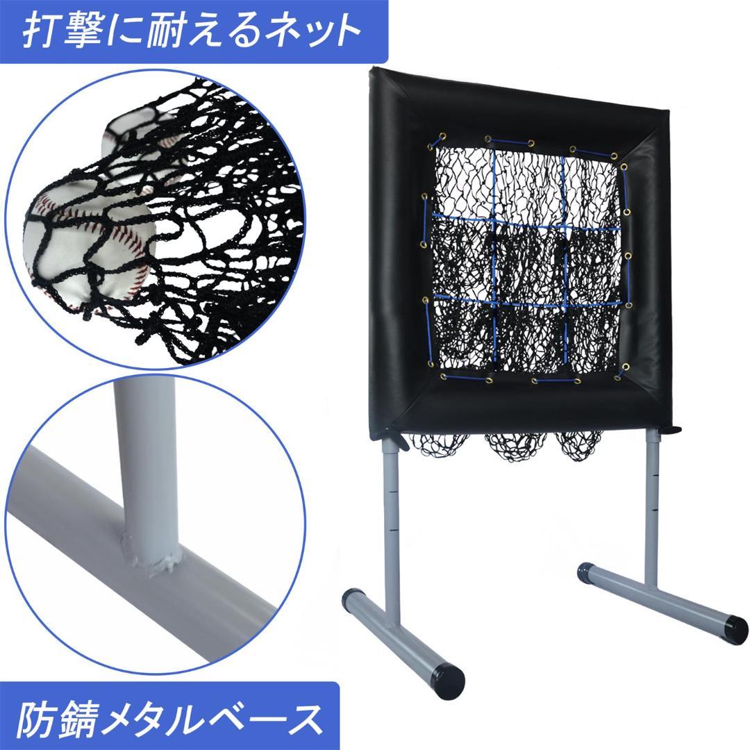 バッティングゲージ 高さ調整可能