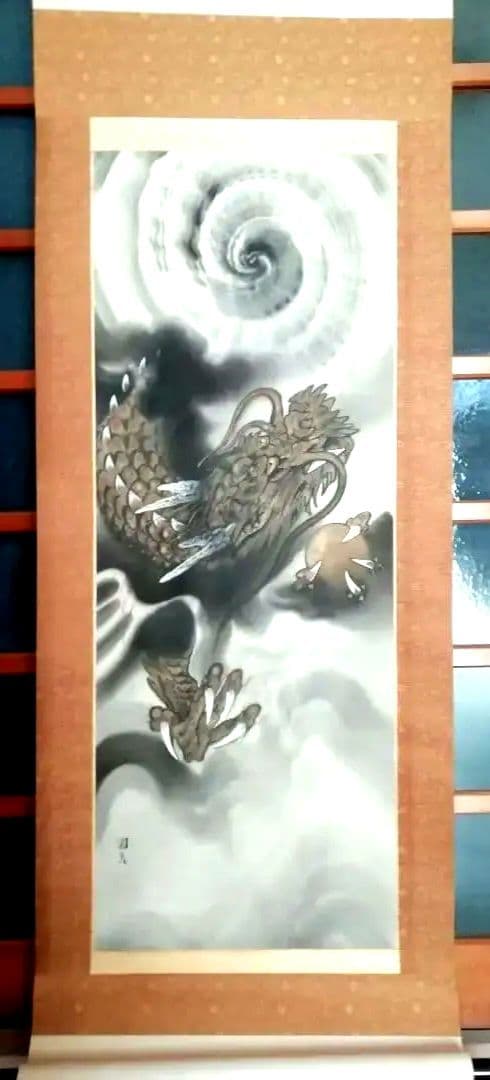 昇龍 水墨画 掛軸 龍