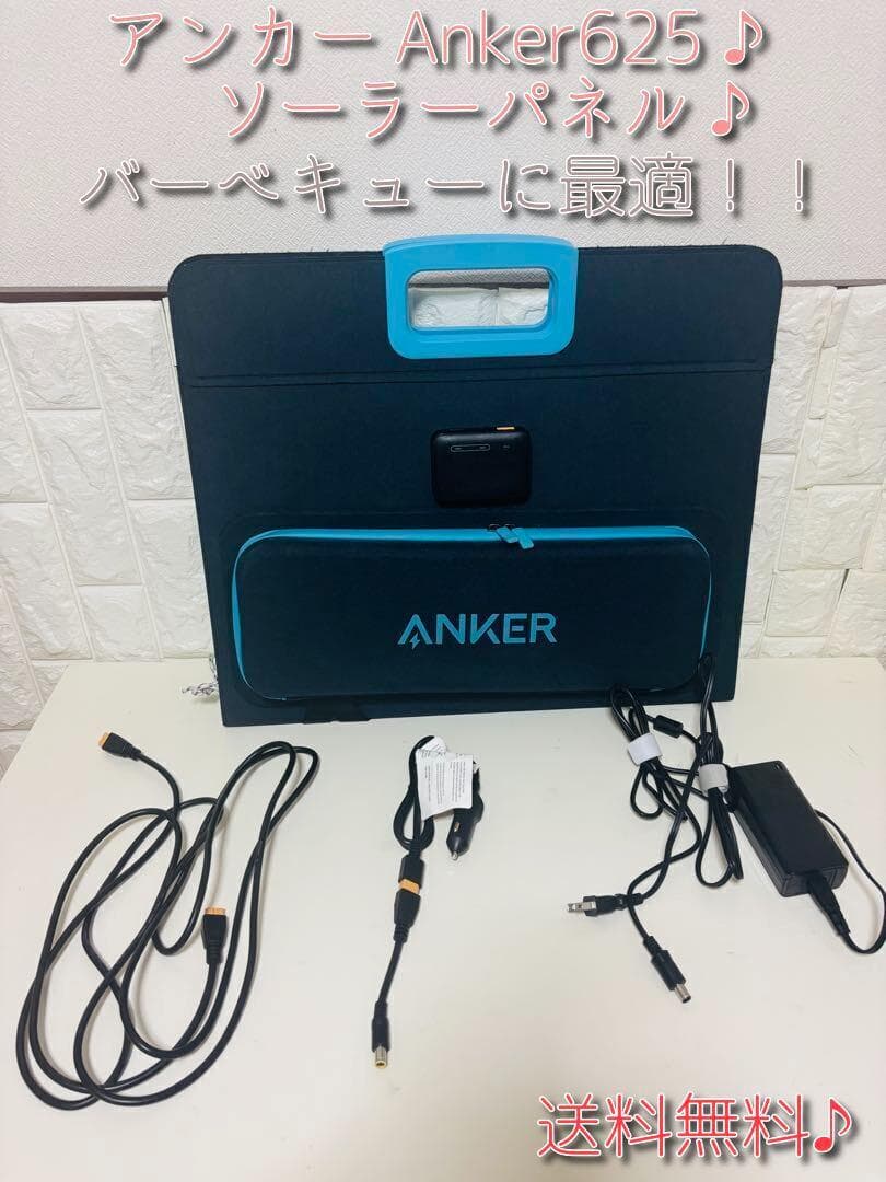 アンカー Anker625 100wソーラーパネル♪