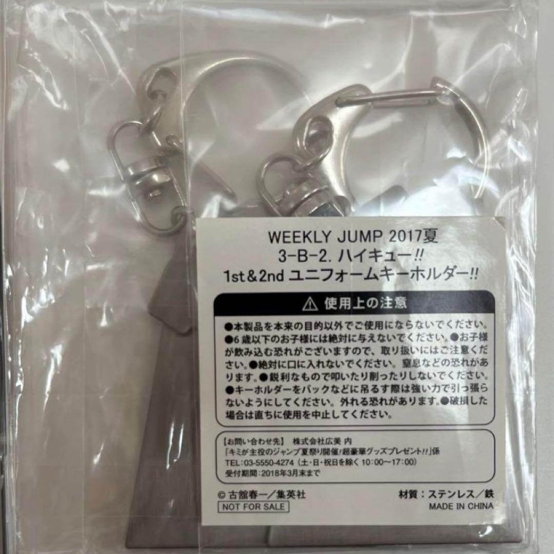 ハイキュー　しまだマート　エコバッグ　トートバッグ　かぷばっく　ピンズ　アベイル