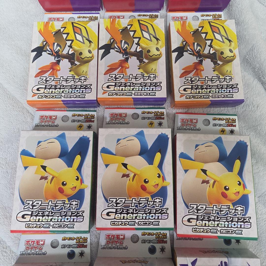 ポケモンカード　スタートデッキ generation 40個セット　まとめ売り