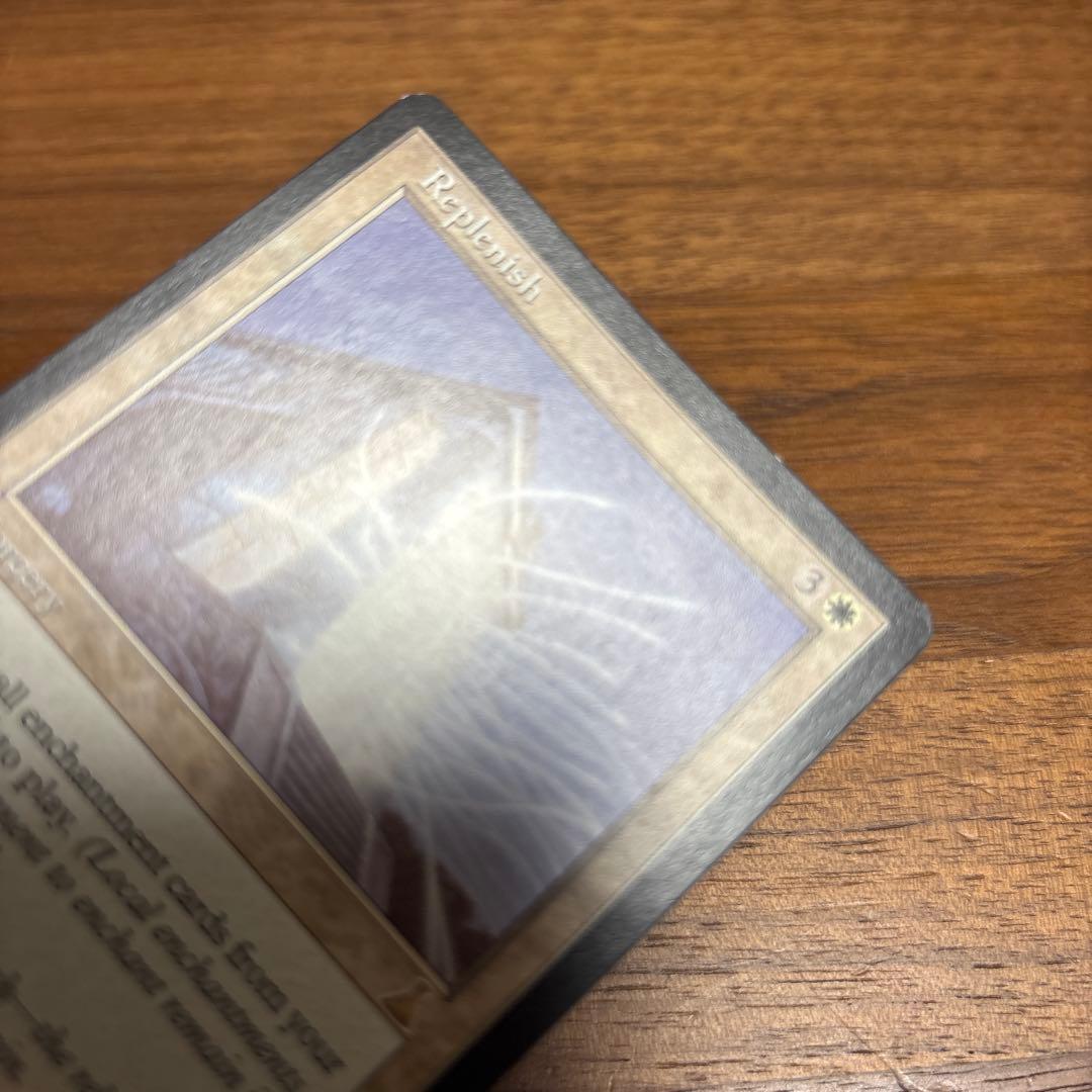 MTG 英語 補充 Replenish