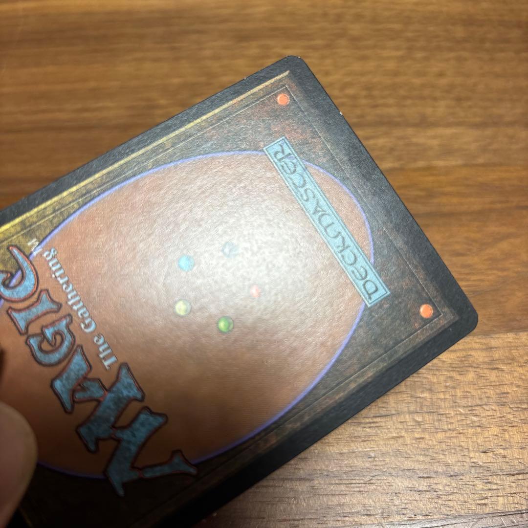 MTG 英語 補充 Replenish