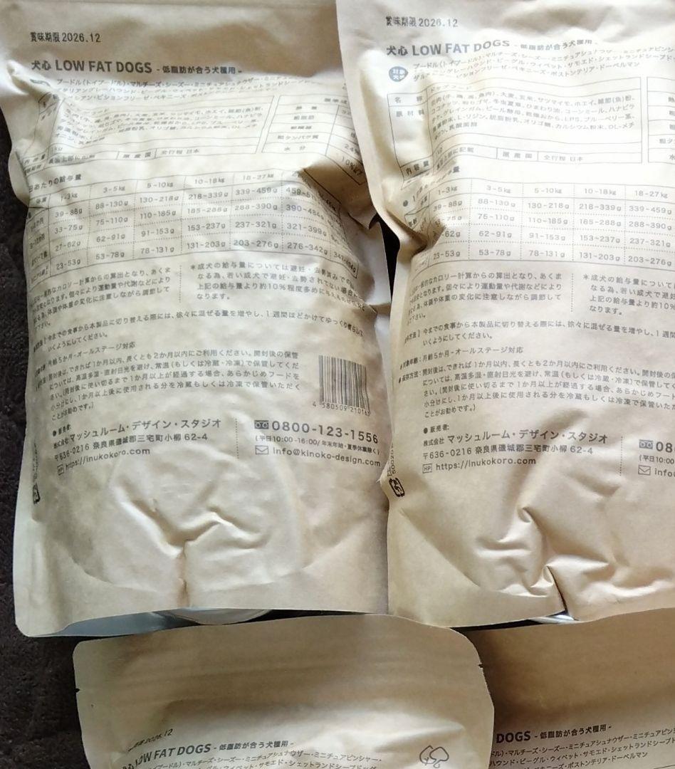 犬心 LOW FAT DOGS 低脂肪が合う犬種用 1キロ✕8袋