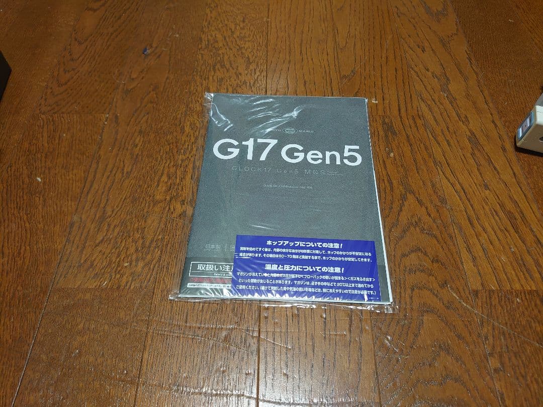 【最終値下げ】東京マルイ G17 Gen5 MOS