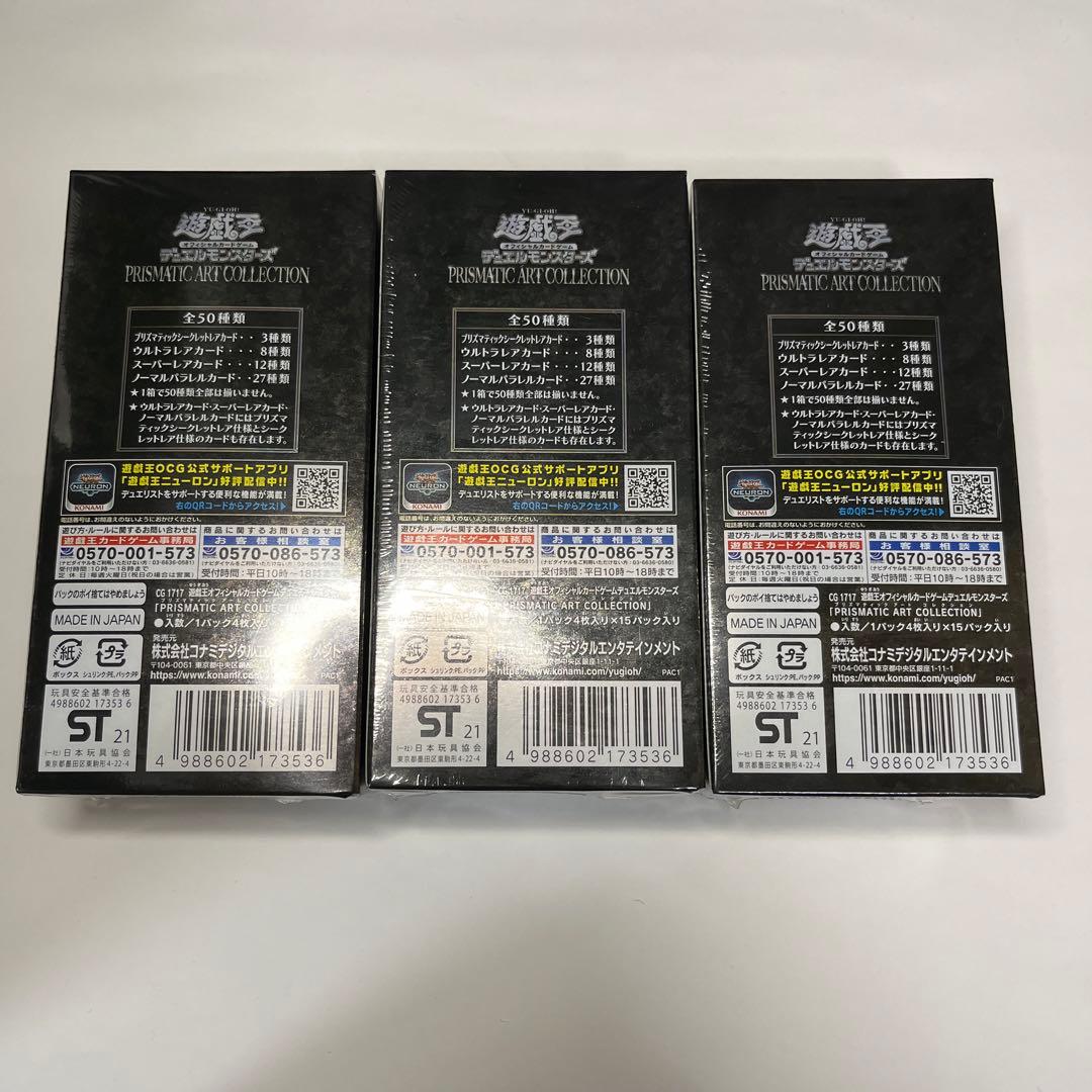 遊戯王 プリズマティックアートコレクション シュリンク付き　3box