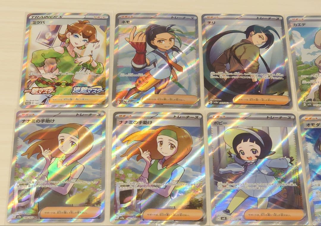 トレーナーSR 12枚セット