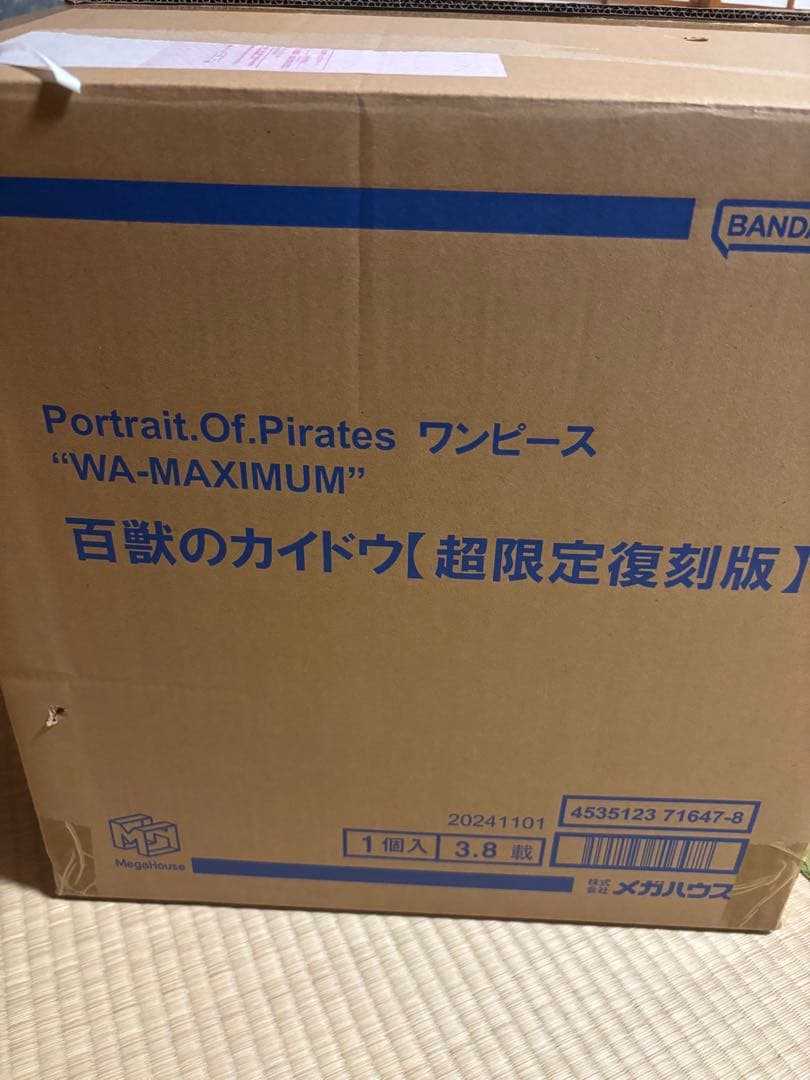 百獣のカイドウ【超限定復刻版】POP“WA-MAXIMUM”