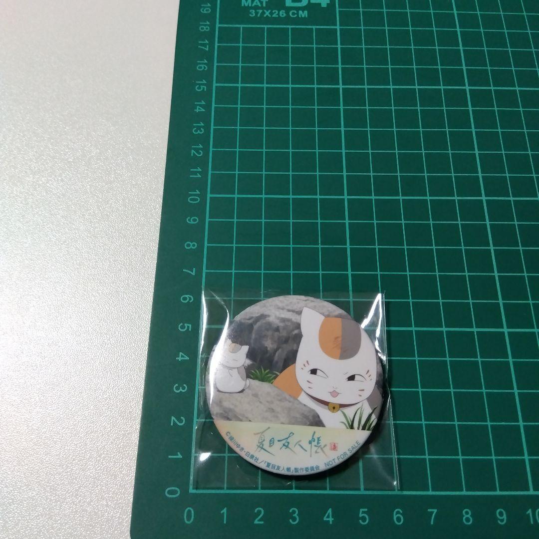 【夏目友人帳】ニャンコ先生 漆 Blu-ray アマゾン 各巻購入特典 缶バッジ