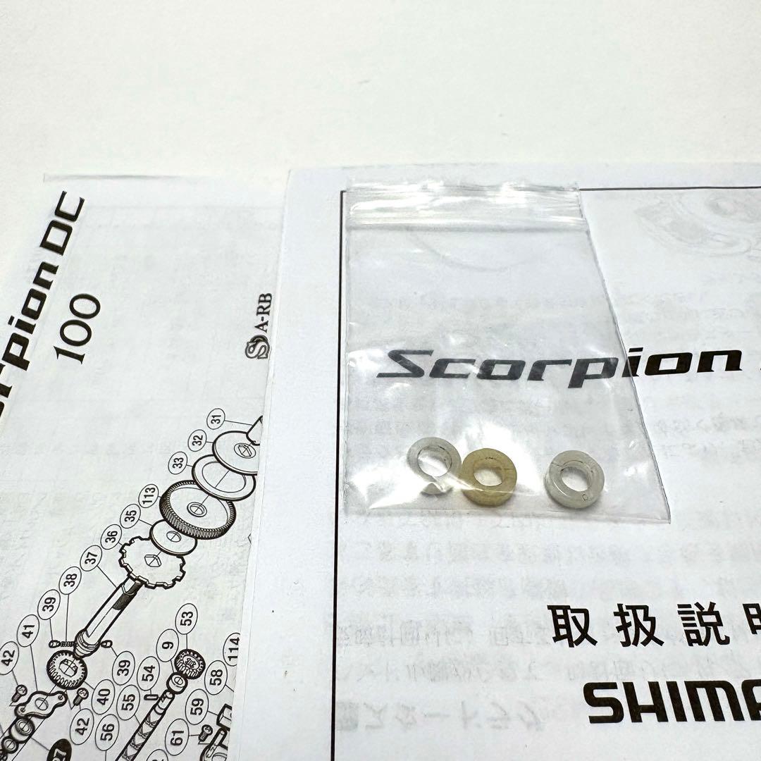 【ジャンク品】シマノ 17スコーピオンDC 100HG 10BBカスタム