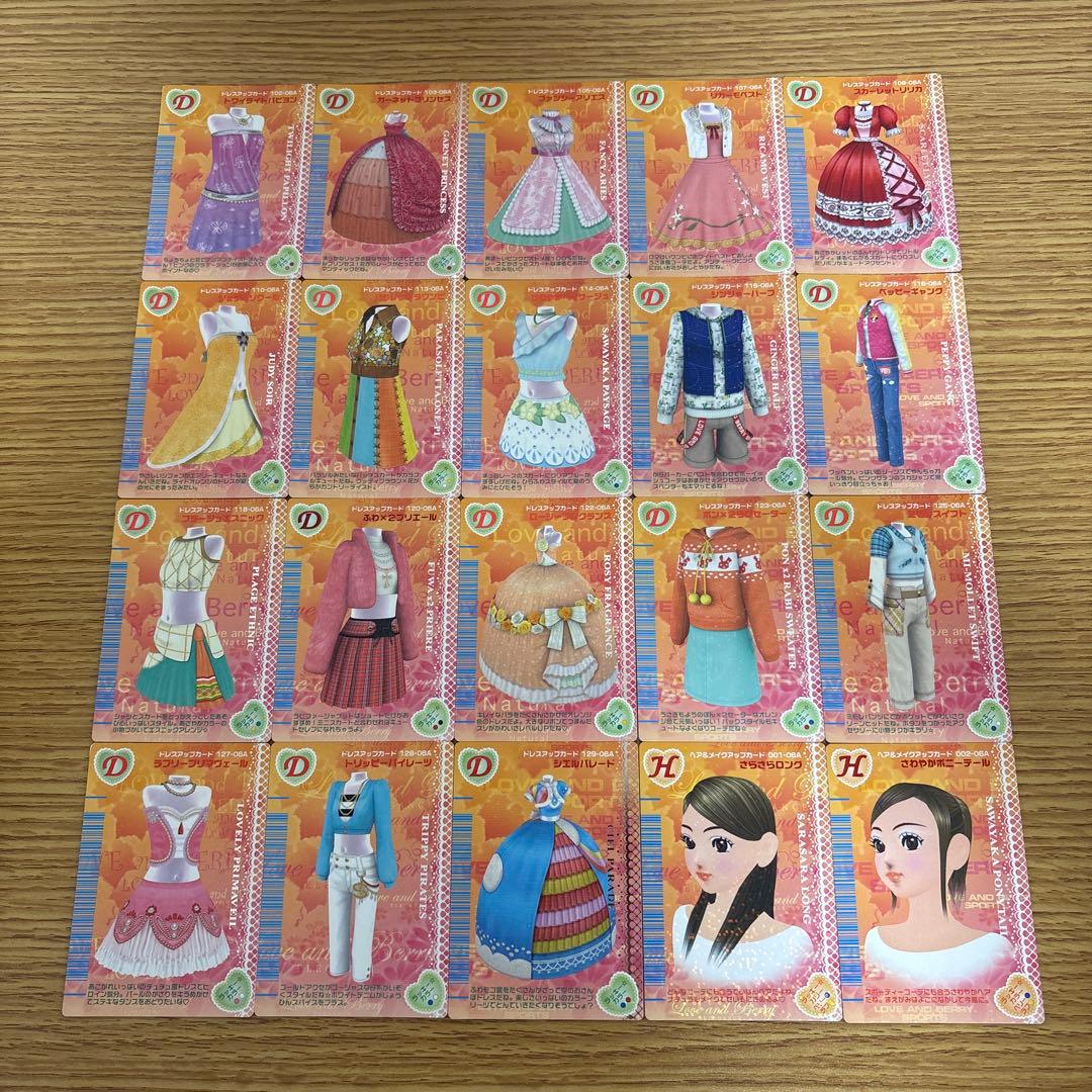 120枚　オシャレ魔女ラブandベリー　2006秋コレクション