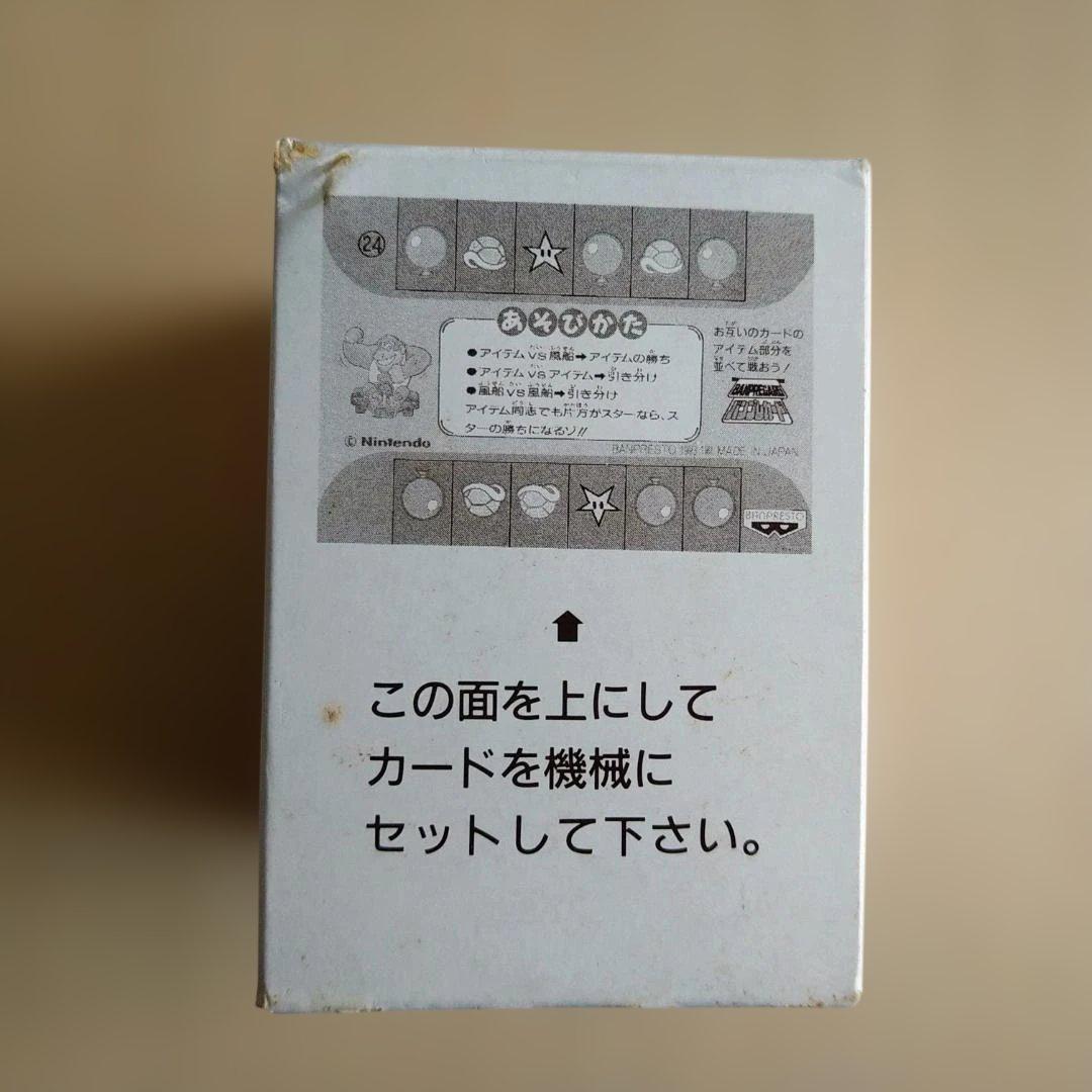 スーパーマリオカード パート３ スーパーマリオカート バンプレスト ジャンク品