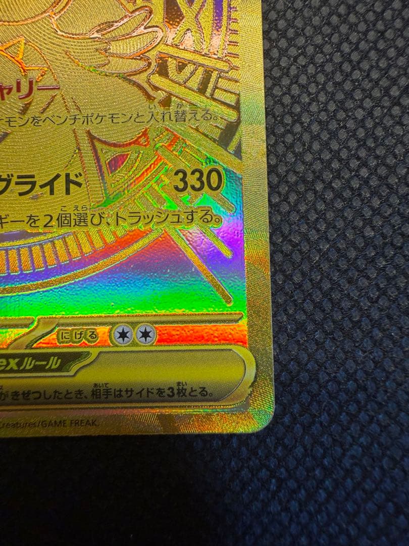 メガカイリューEX mur