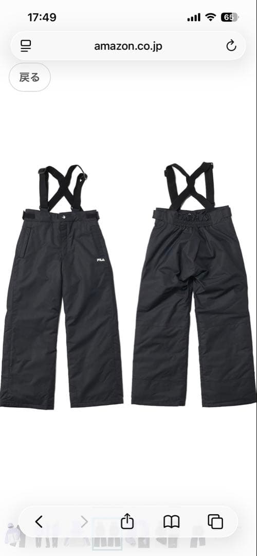 170cm FILA スノーウェア上下セット バックロゴ 耐水 ユニセックス