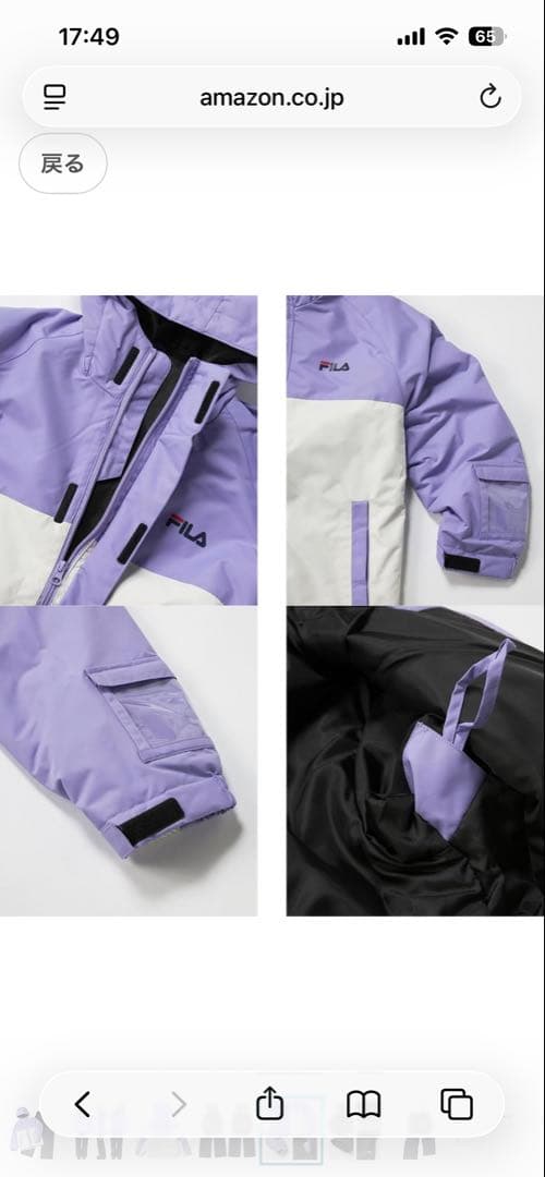 170cm FILA スノーウェア上下セット バックロゴ 耐水 ユニセックス