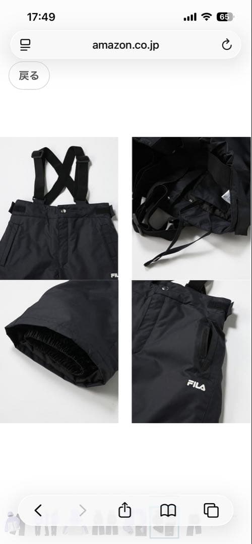 170cm FILA スノーウェア上下セット バックロゴ 耐水 ユニセックス