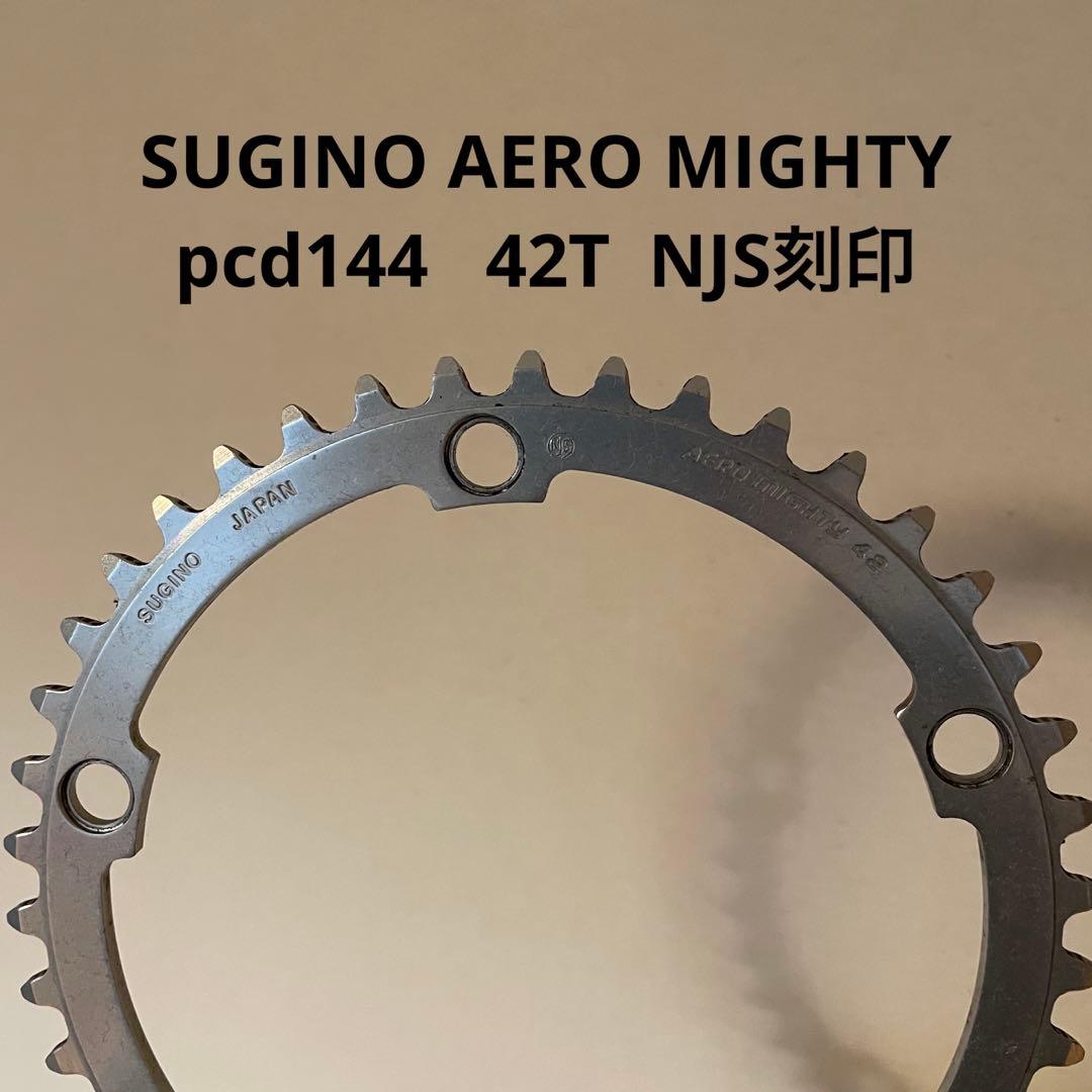 SUGINO AERO MIGHTY 42t pcd144 njs 競輪