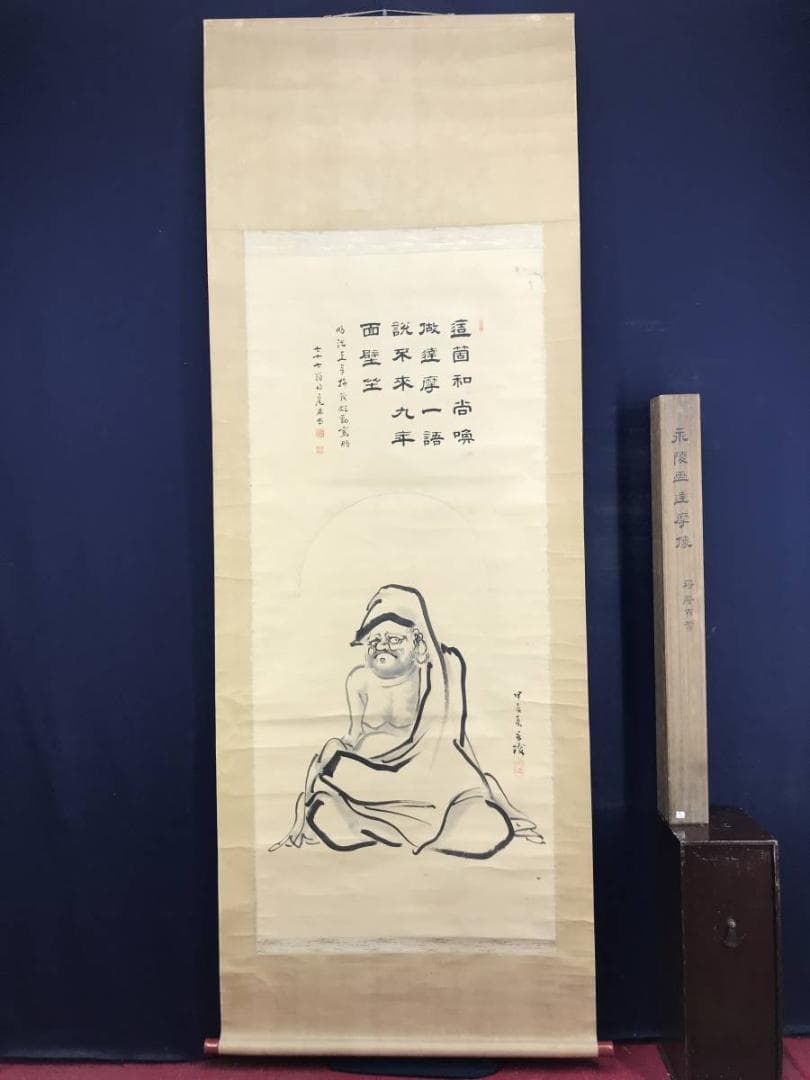 【真作】佐竹永陵/市川得庵/達磨画賛/ダルマ図/掛軸/名家伝来/AD-196