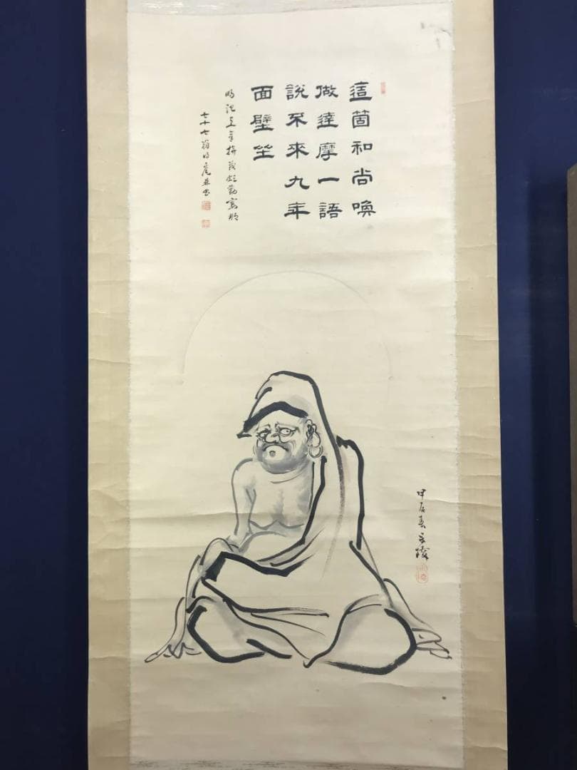 【真作】佐竹永陵/市川得庵/達磨画賛/ダルマ図/掛軸/名家伝来/AD-196