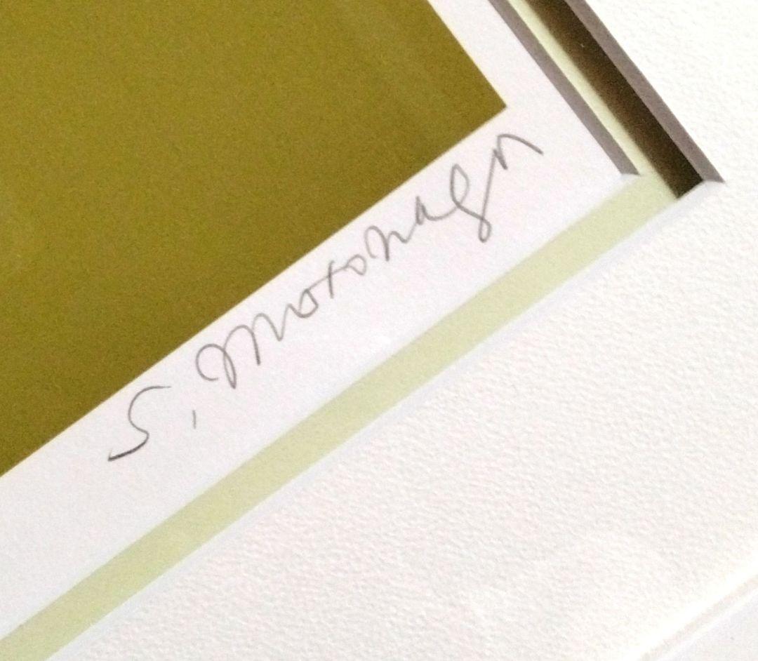 元永定正 シルクスクリーン しろいつつ