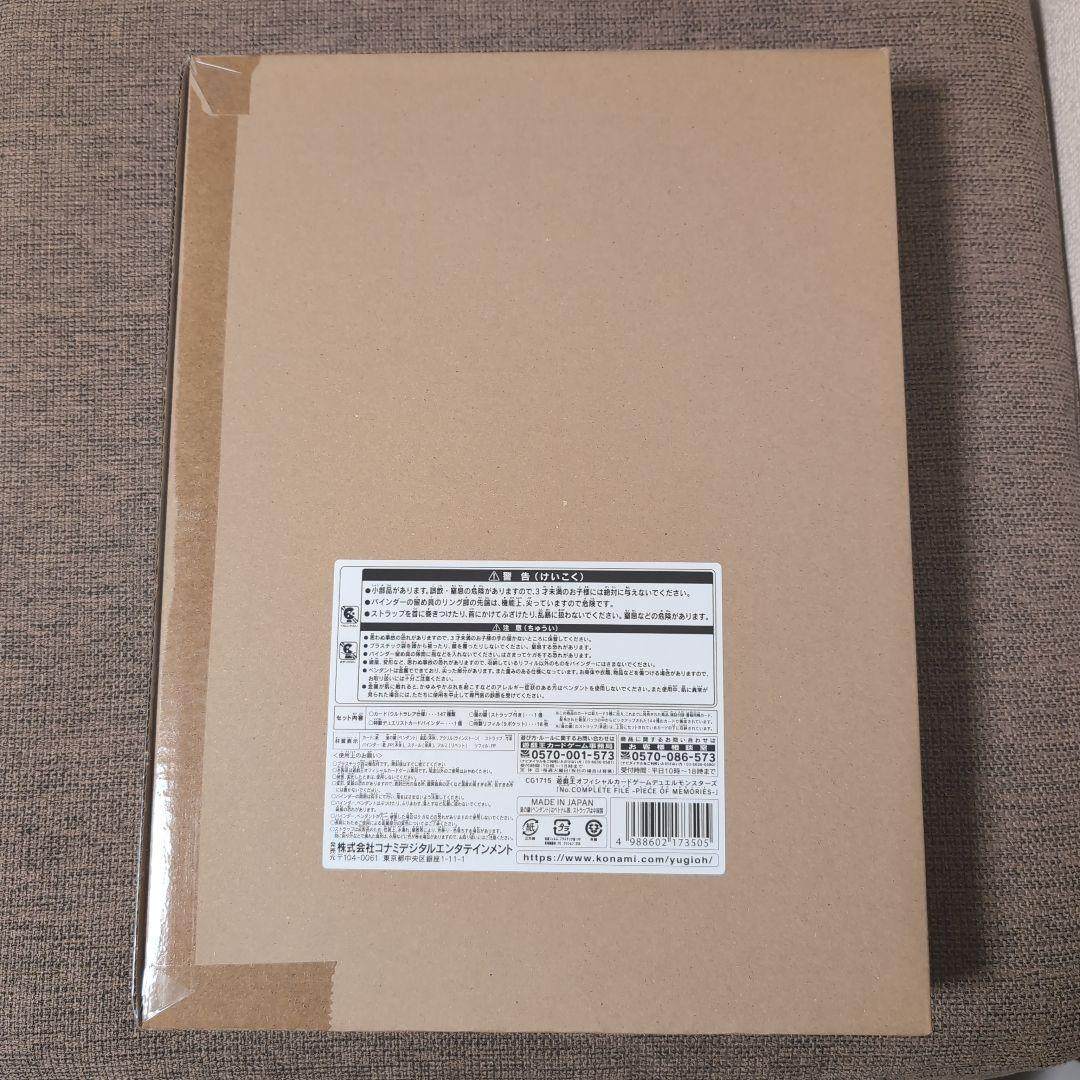 【新品】遊戯王OCG デュエルモンスターズ No. COMPLETE FILE