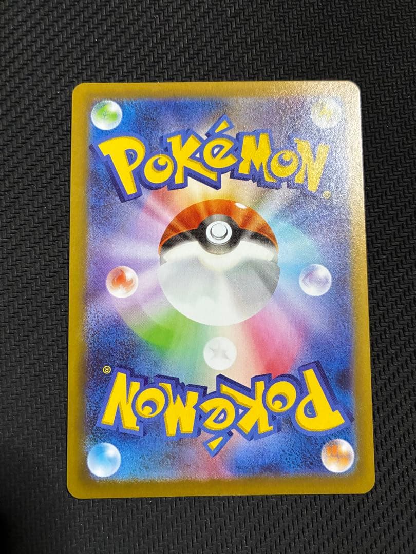 ポケカ　リーリエの決心　sar